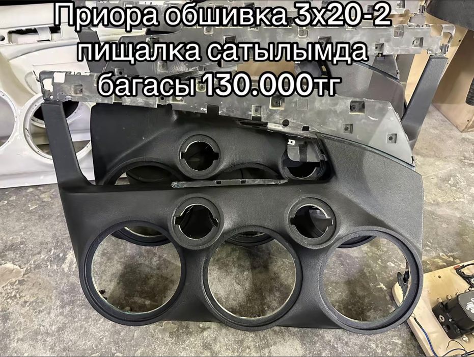 Приора 3 20 обшивка