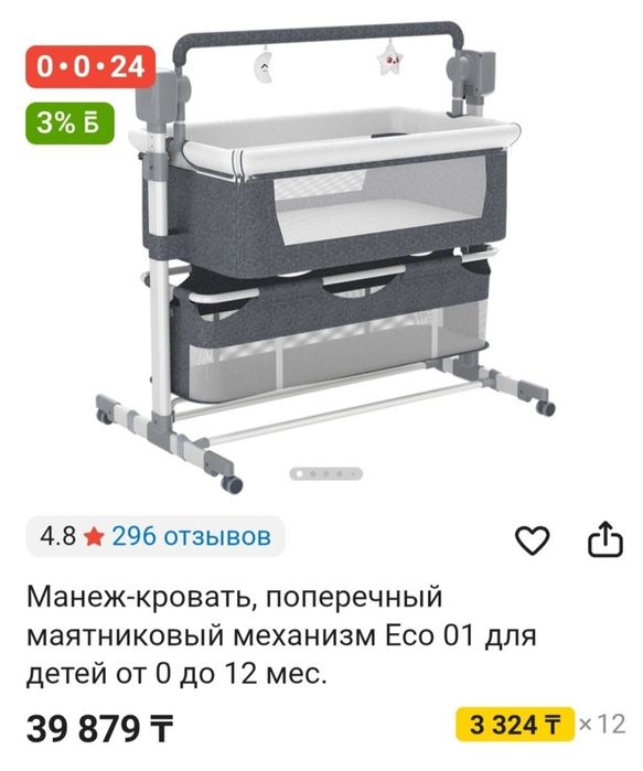 Кровать-манеж детская