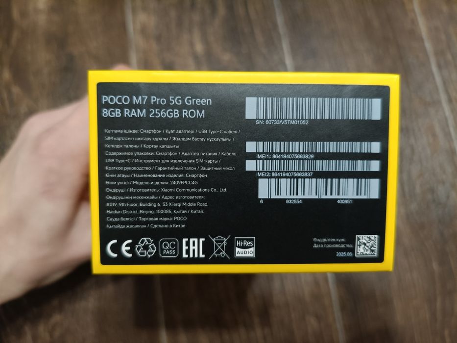 Продаю Срочно POCO M7 PRO 5G