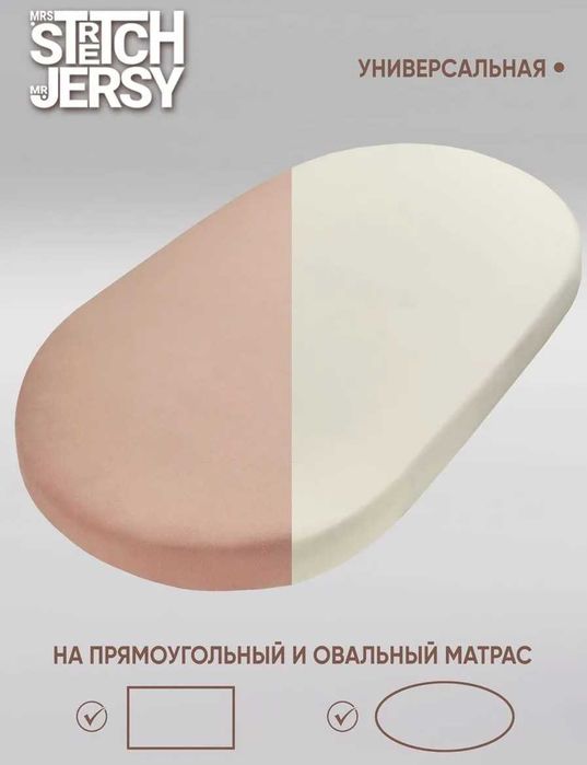Простыни на резинке 120х60 Stretch Jersy, трикотажная, хлопок 100%