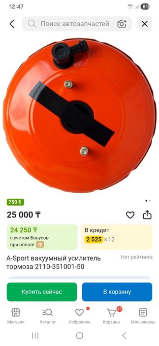 Продам вакуумник ваз 2110