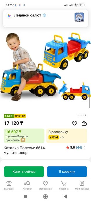 Машинка самосвал