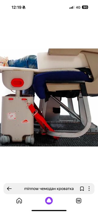 Чемодан-кроватка