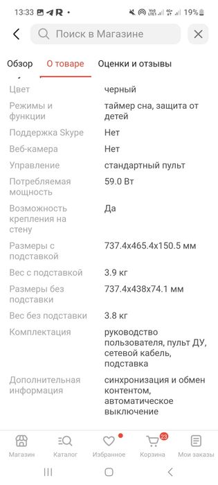 Телевизор Самсунг Смарт тв