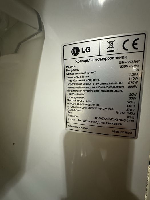 Холодильник LG (524 литр), состояние отличное, торг уместен.