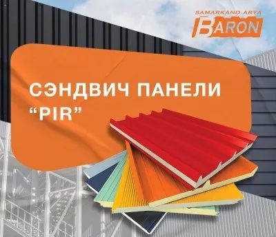 Производим и продаём сэндвич панели