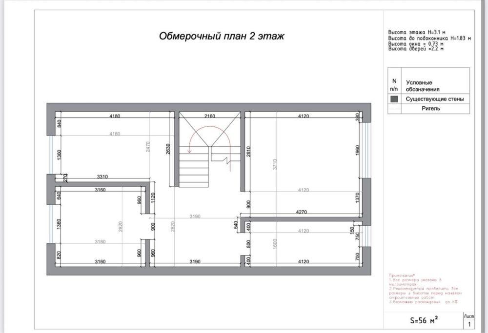 Коттедж / Таун Хаус Рублевка 161 м2
