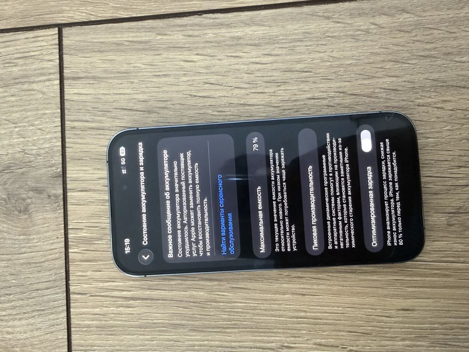 14 про  256 гб минус нет