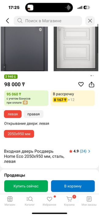 Входная дверь