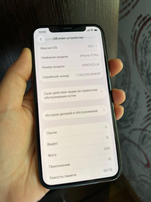 iPhone 11 pro 64гб