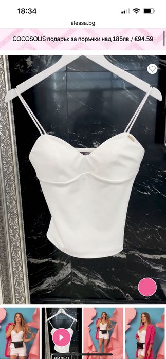 Alessa What A Delight Топ - Екрю/Бял Алеса