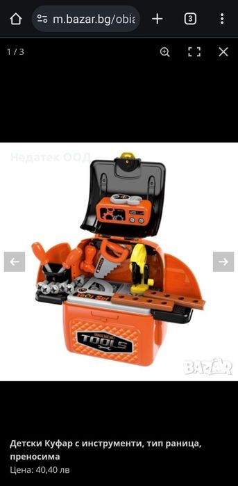 Детска раница с инструменти