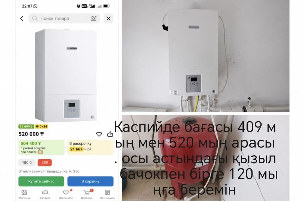Б/у строительный материал