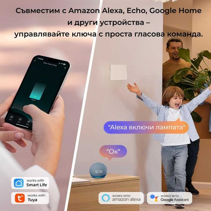 Avatto TS60 WiFi – Смарт ключ за осветление с LED подсветка