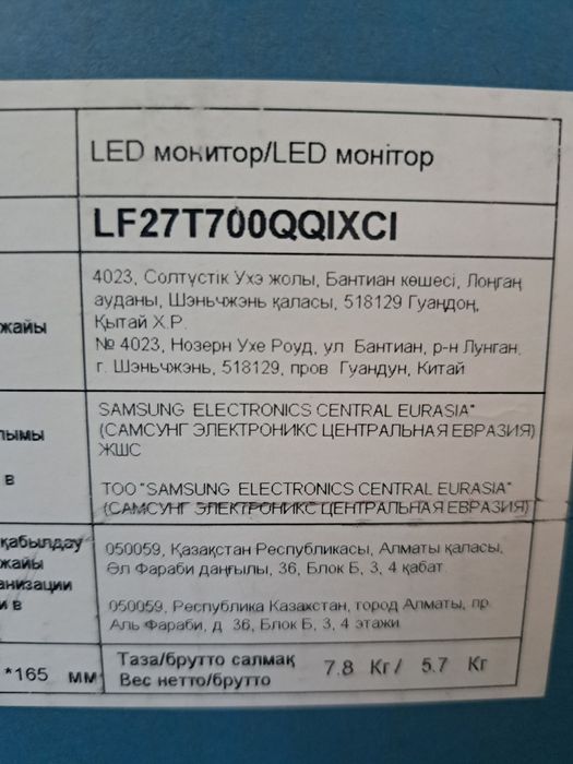 Монитор SAMSUNG 27дюйм