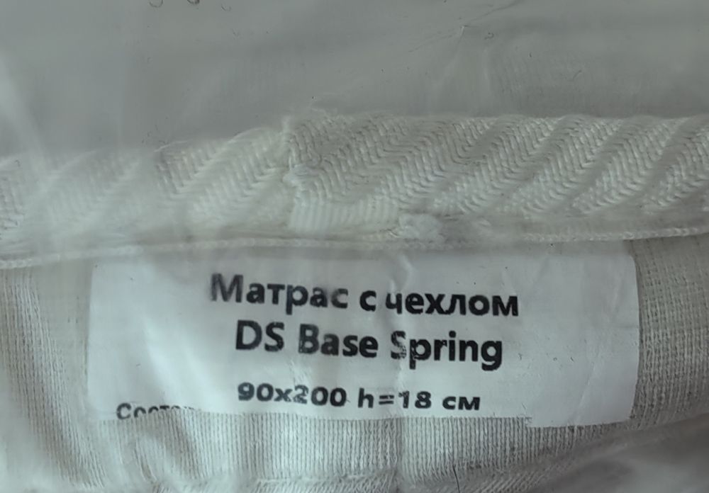 Матрас для кровати