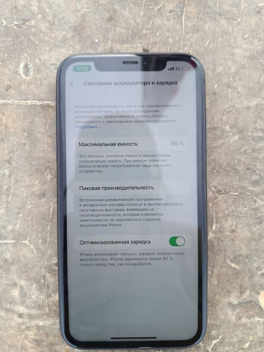 Айфон 11 сатылады