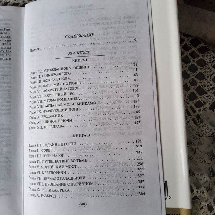 Продам книги властелин колец