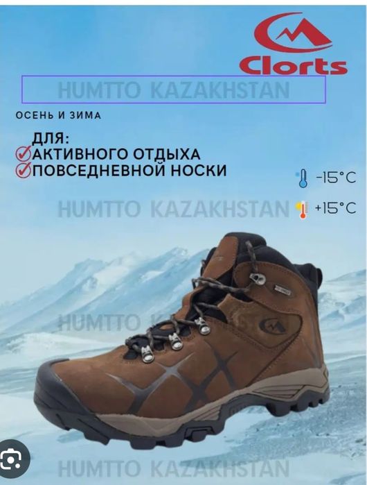 Обувь-Треккинговые ботинки 'Clorts'