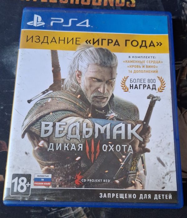 Диски для PlayStation 4 nfs
