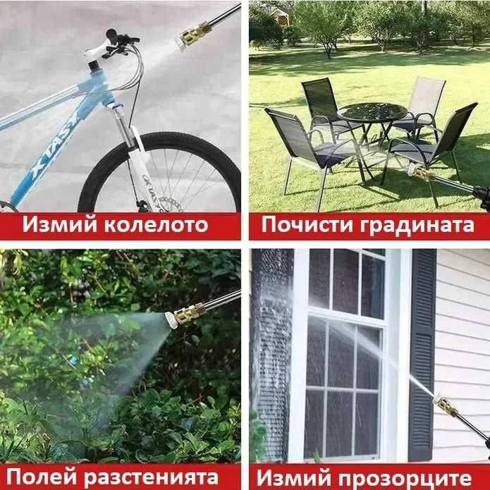 Безжичен пистолет за миене на автомобили