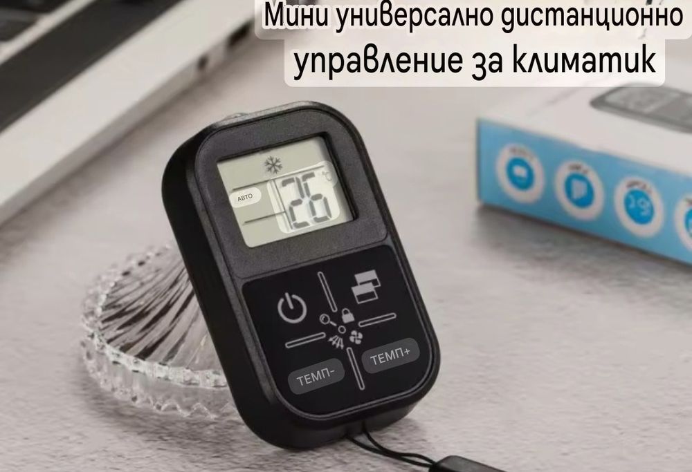 Универсално дистанционно управление  климатик   А/С
