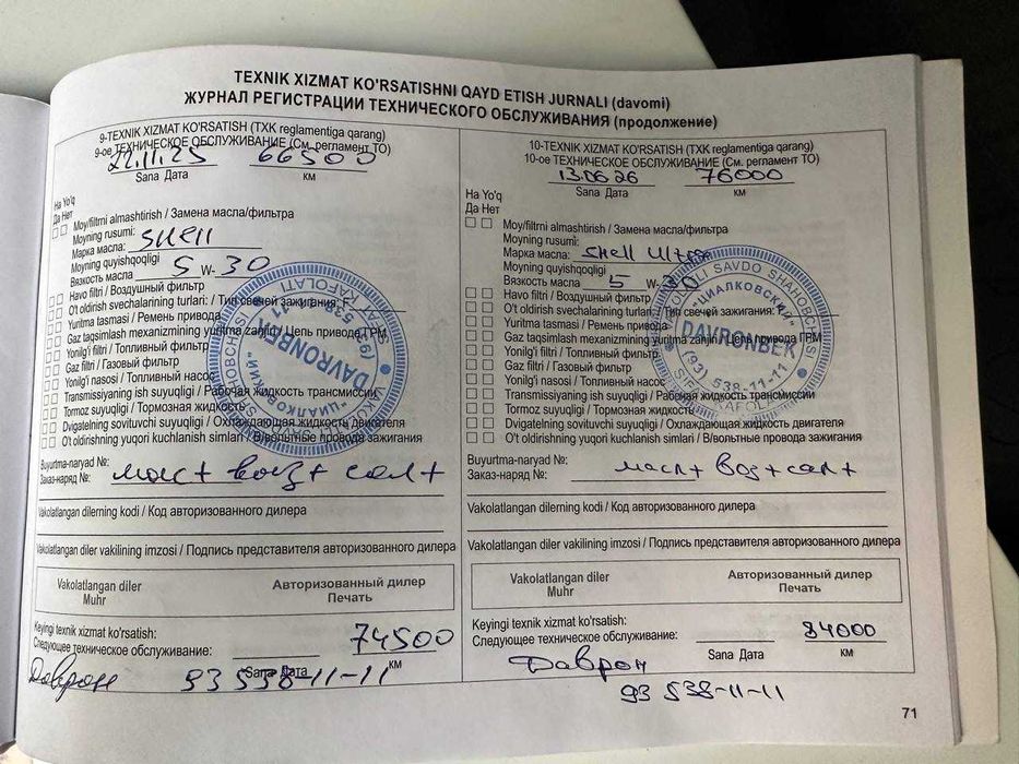Продаю свой Кобальт 2022 год, автомат, белый, последняя позиция.