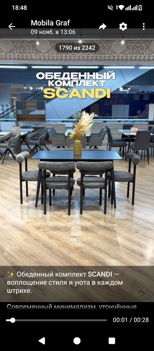 Обеденный стол и стулья по акции