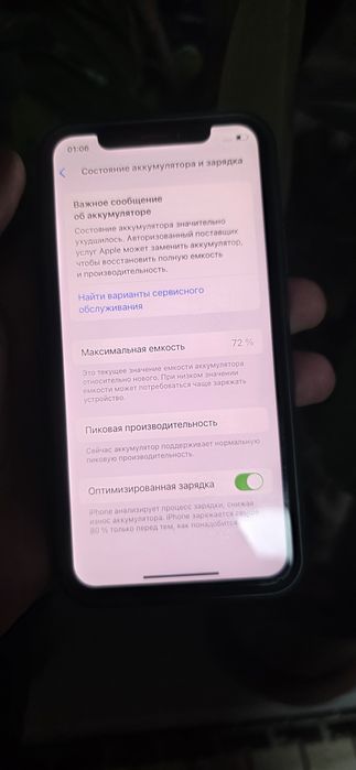 Айфон хс память 64