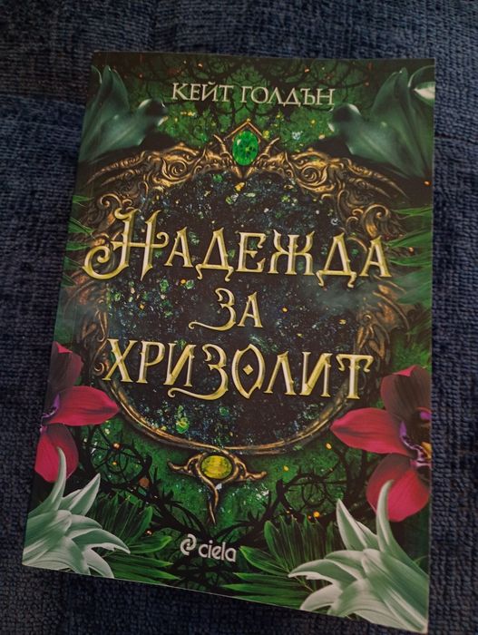 Книги фентъзи и други