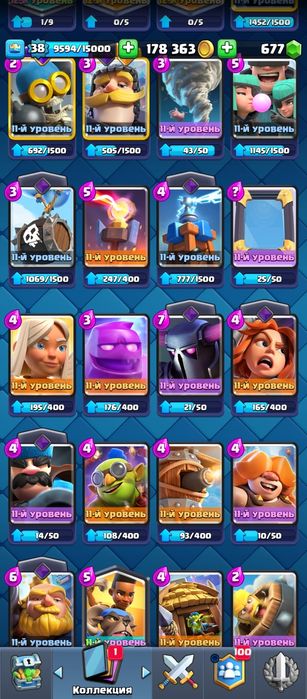 Аккаунт Clash Royale