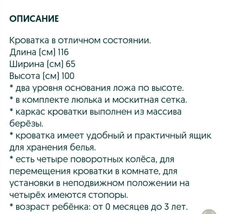 Детская   кровать