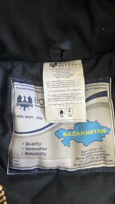 ТШО комбез 48 размер