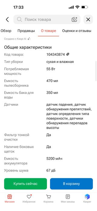 Продам пылесос моющий Roborock Q7 max