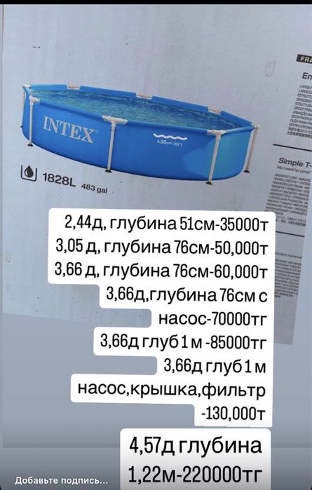 Бссаейн деткие каркасные бассейны бассейн