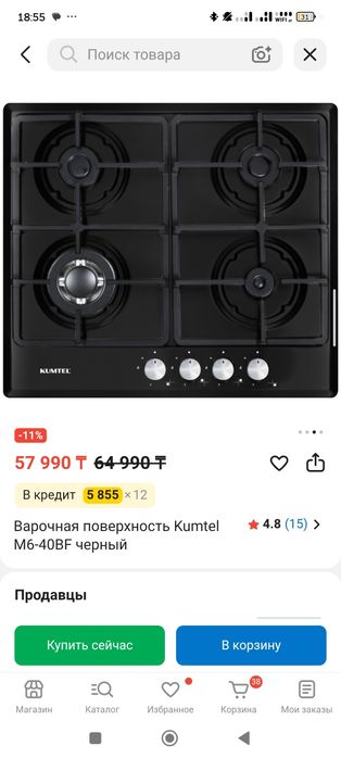 KUMTEL M6-40BF сочная продажа