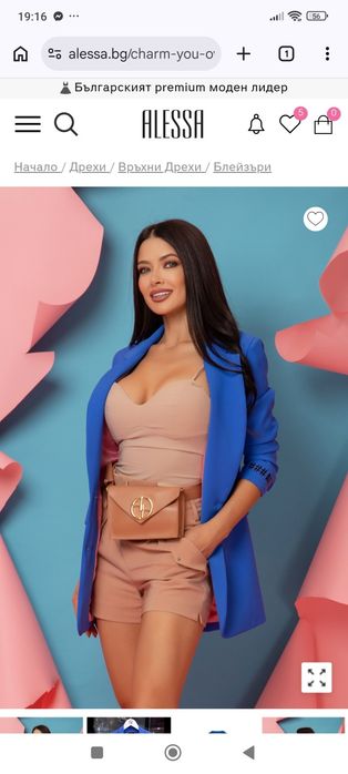 Блейзър       Alessa