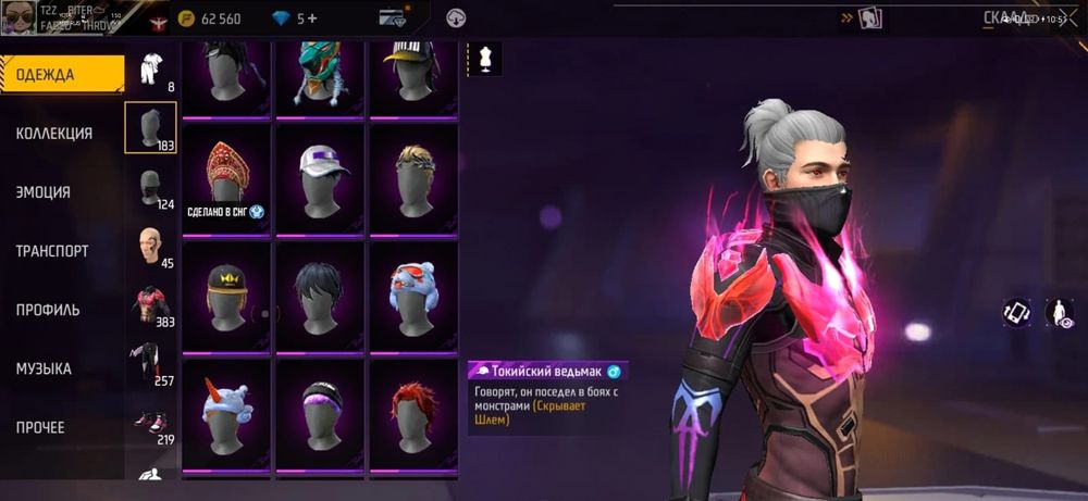 очень донатный аккаунт