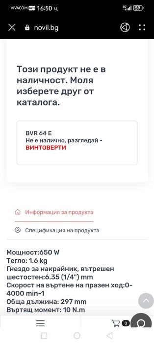 Ел винтоверт SPARKY
