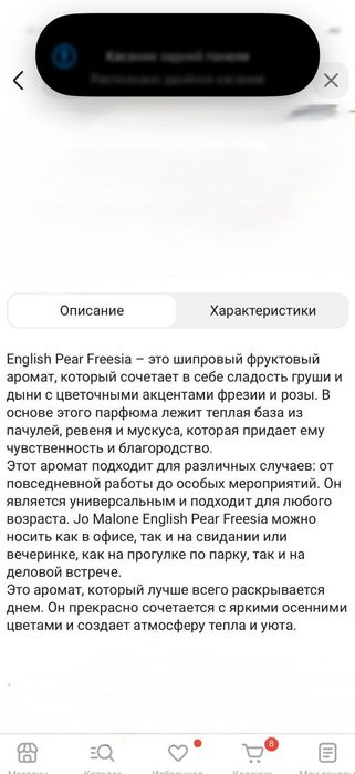 Срочно продам парфюм Джо Малон  оригинал