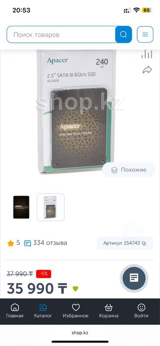 Жесткий диск SSD