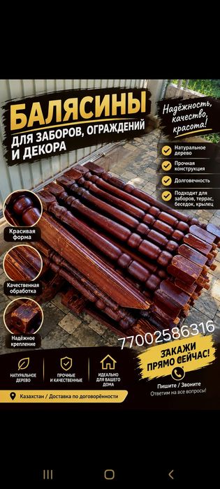 Продаются балясины б/у