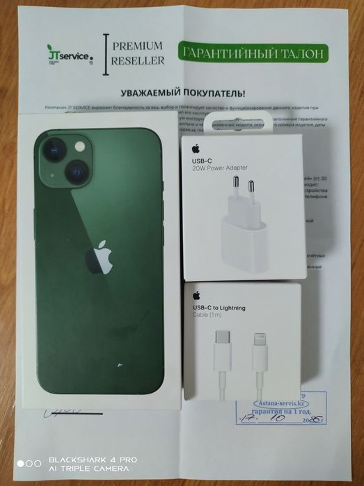 iPhone 13 Без вложений