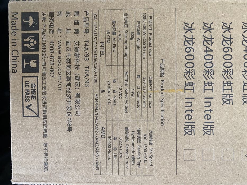 AOC Башеный куллер