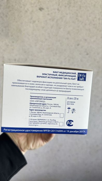 Продаю медицинский бинт