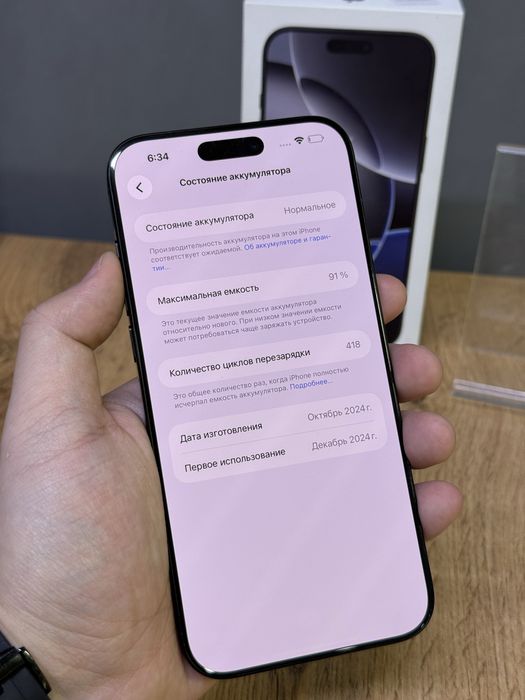 Iphone 16 Pro Max 512 GB | Mobile Zone