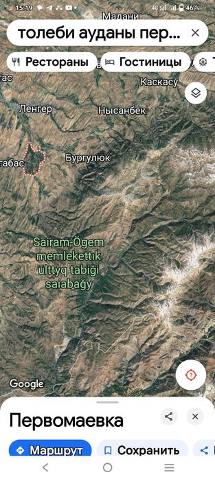 Обменяю участок в городе Шымкент