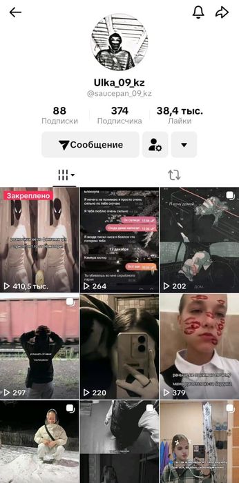 Продам тик ток аккаунты