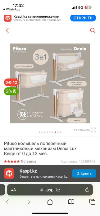 Продам кровать-манеж