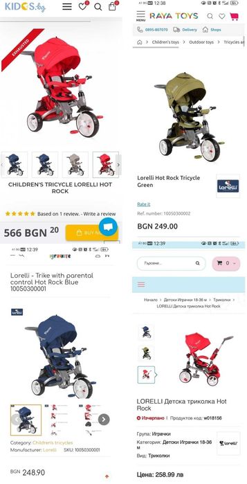 Lorelli Триколка HOT ROCK